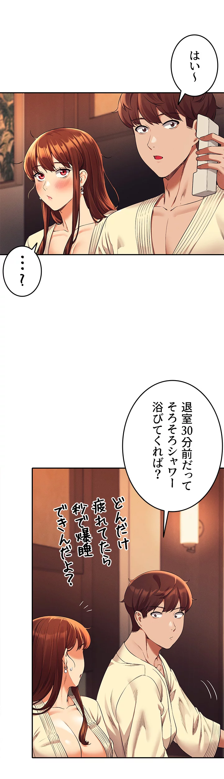 工学ヘヴン - Page 18